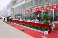 東方集團(tuán)軍訓(xùn)匯演