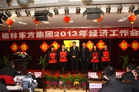 董事長賀金龍與“2013年度先進員工”合影