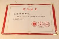 董事長(zhǎng)賀金龍為家鄉(xiāng)小學(xué)捐款儀式