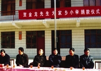 董事長(zhǎng)賀金龍為佳縣白云山旅游景區(qū)捐款