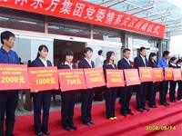 職工為汶川地震捐款現(xiàn)場(chǎng)