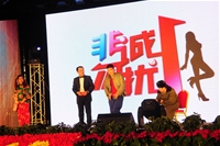 職工文藝晚會(huì)節(jié)目表演