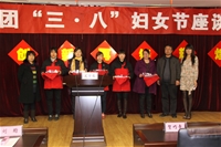 “三八”婦女節(jié)座談會(huì)