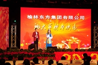 新春聯(lián)歡會(huì)