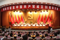 集團(tuán)公司參加“榆林市紀(jì)念中國(guó)共產(chǎn)黨成立90周年大會(huì)”