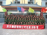 公司開展拓展訓練