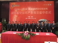 新能源專用汽車簽字儀式