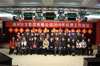 2010年經(jīng)濟(jì)工作會議