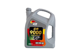 金典9000全合成汽油發(fā)動(dòng)機(jī)油 SN 5W-40